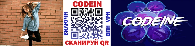 купить  сайты  Изобильный  Кодеиновый сироп Lean напиток Lean (лин) 