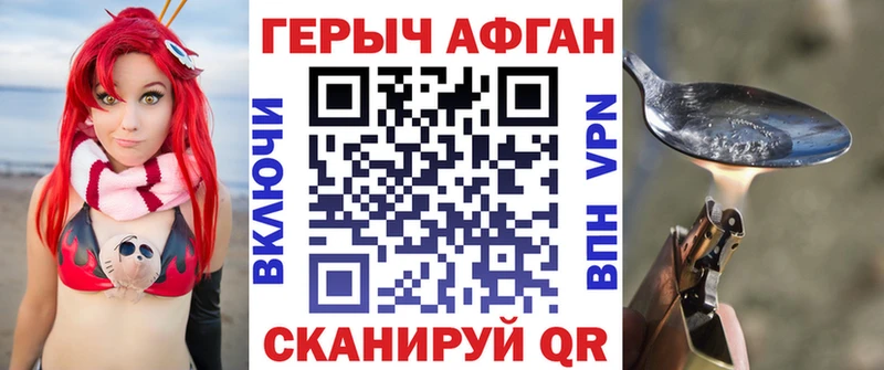 ГЕРОИН Афган наркотики Изобильный