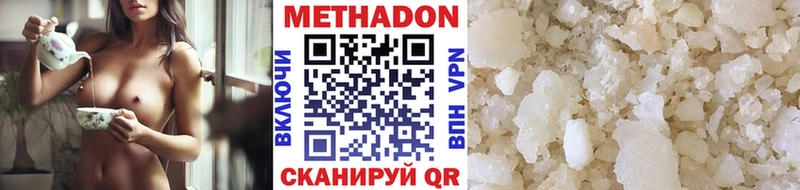 МЕГА ССЫЛКА Изобильный МЕТАДОН белоснежный